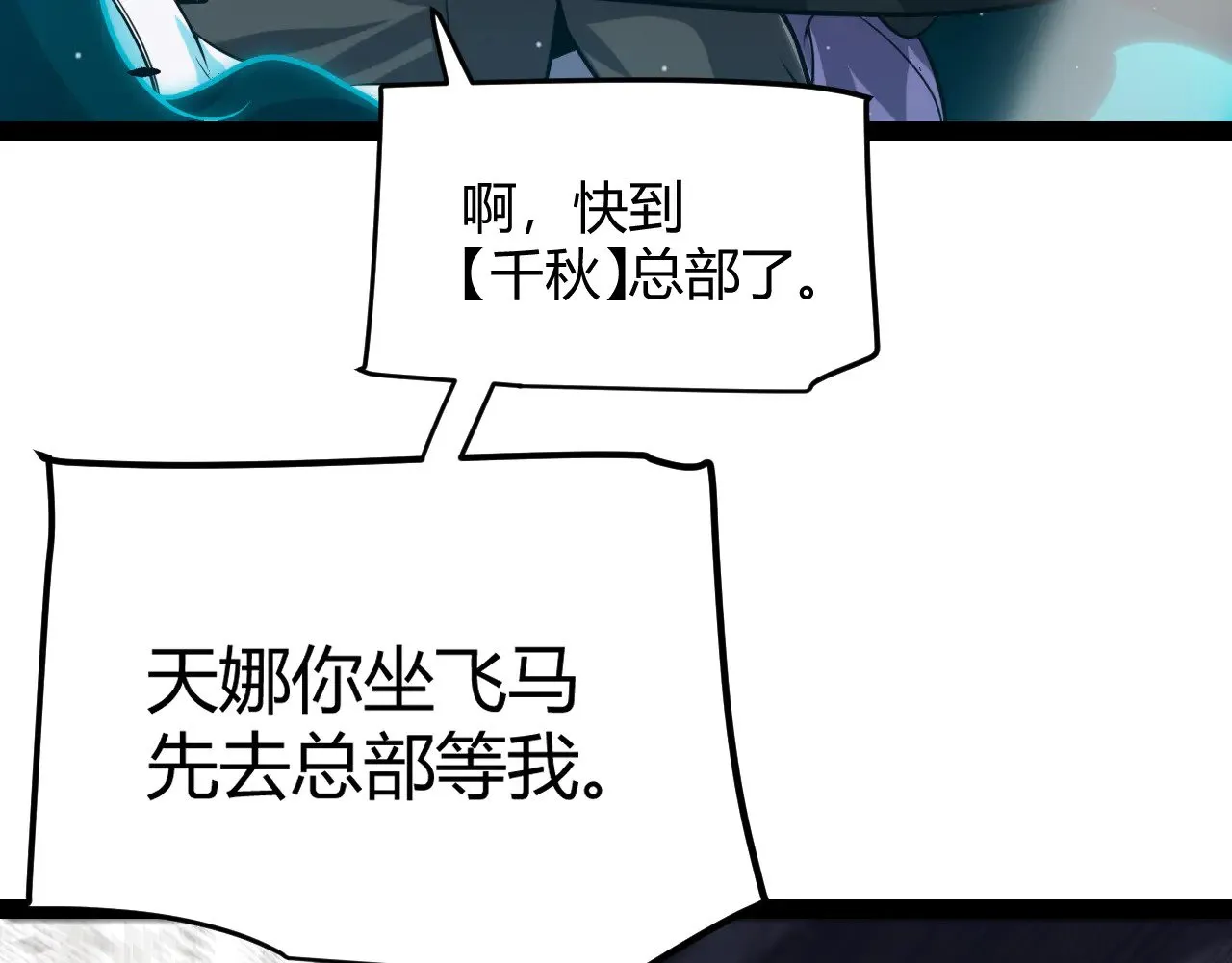 第285话 回归的天娜！167