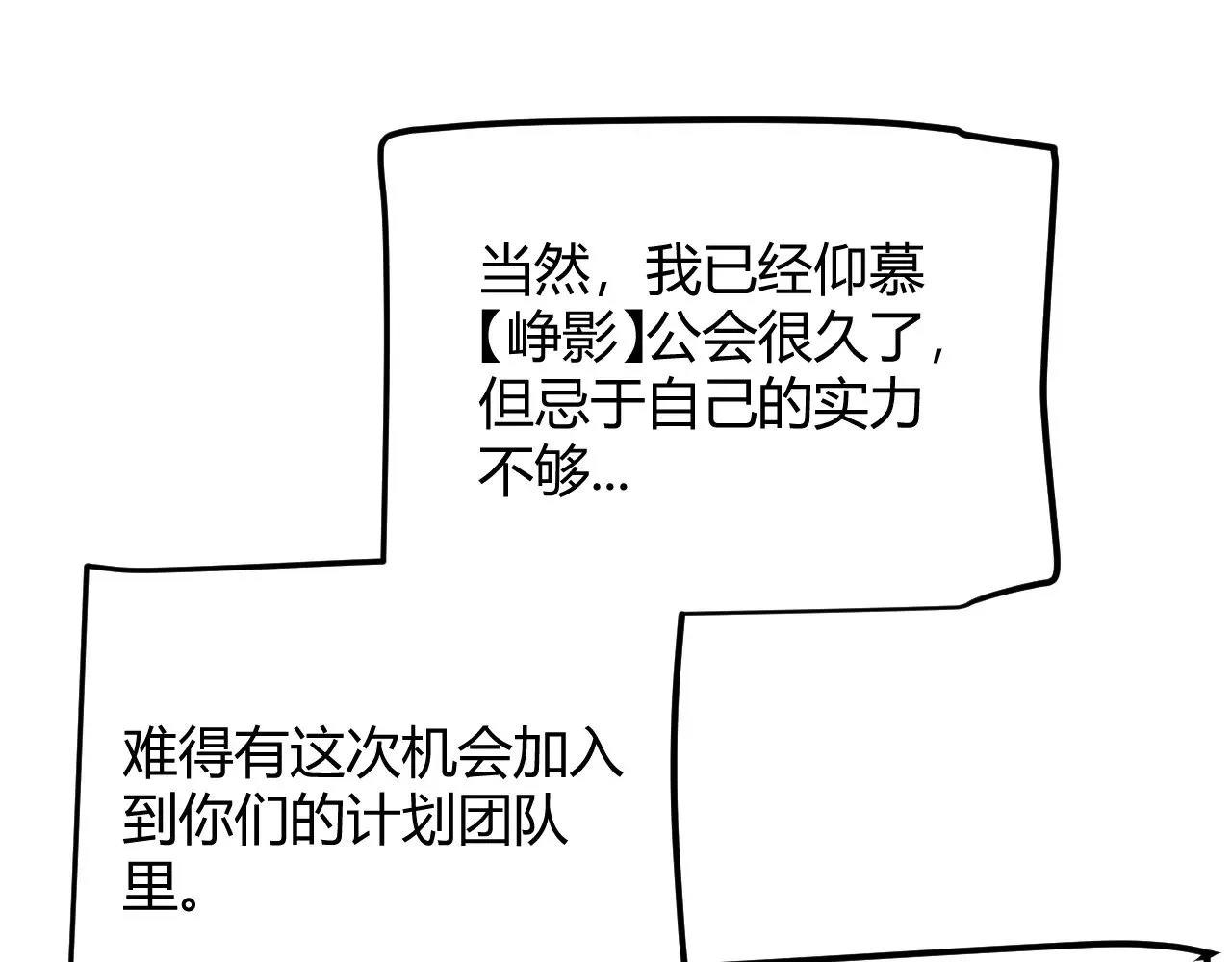第293话 好久不见，老朋友57