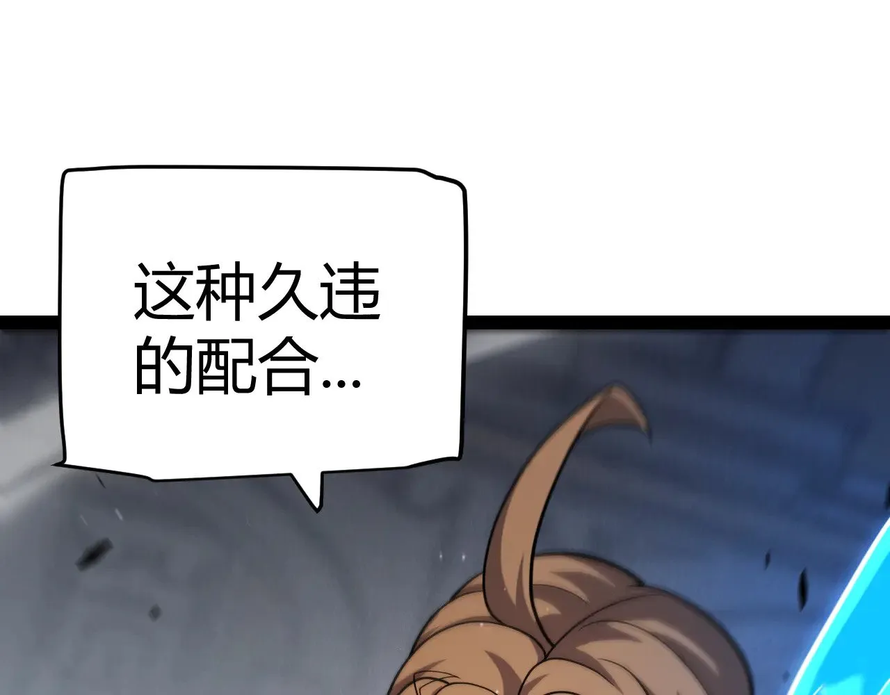 第283话 幻象中的爱22