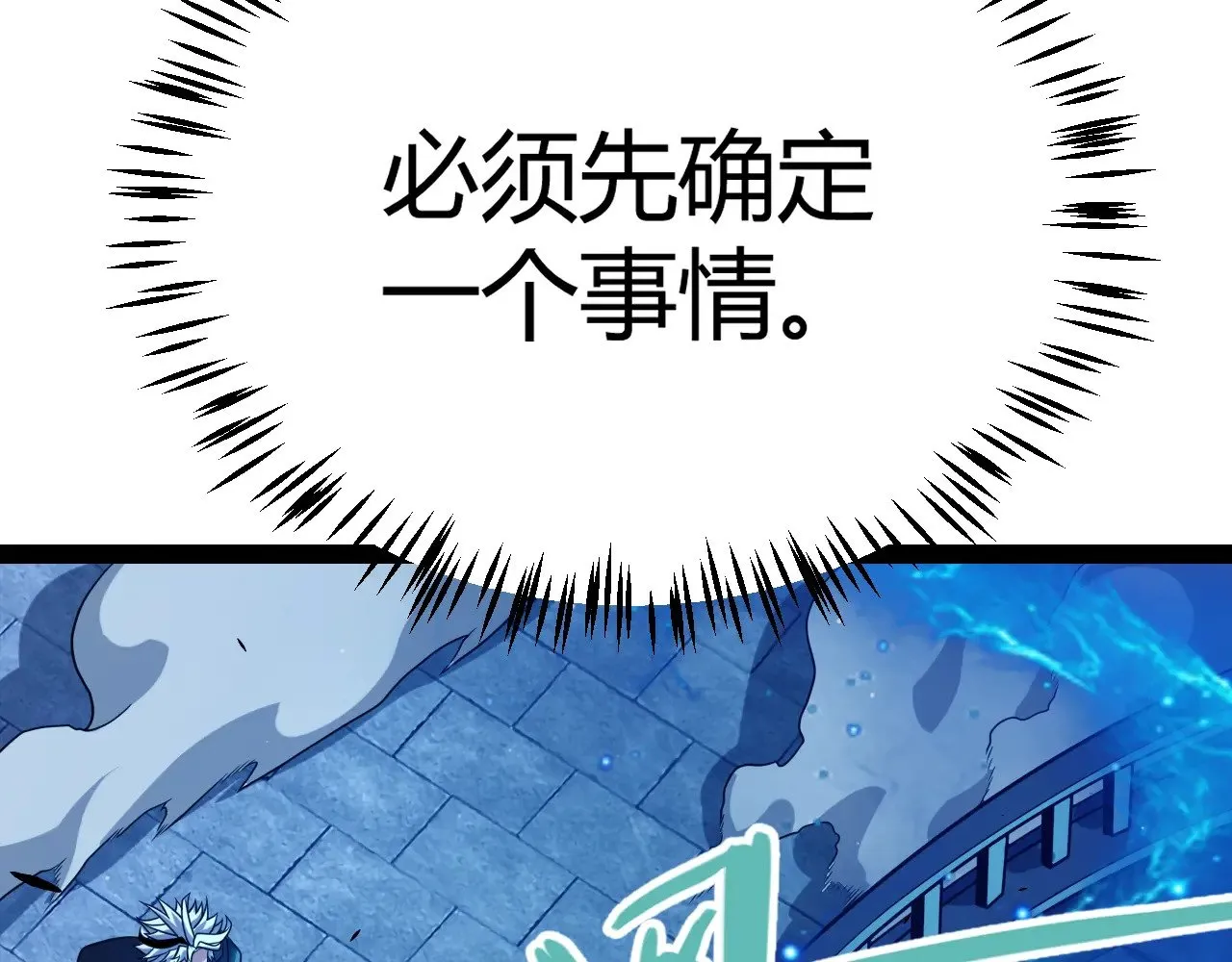第287话 笼具一心的方法？102