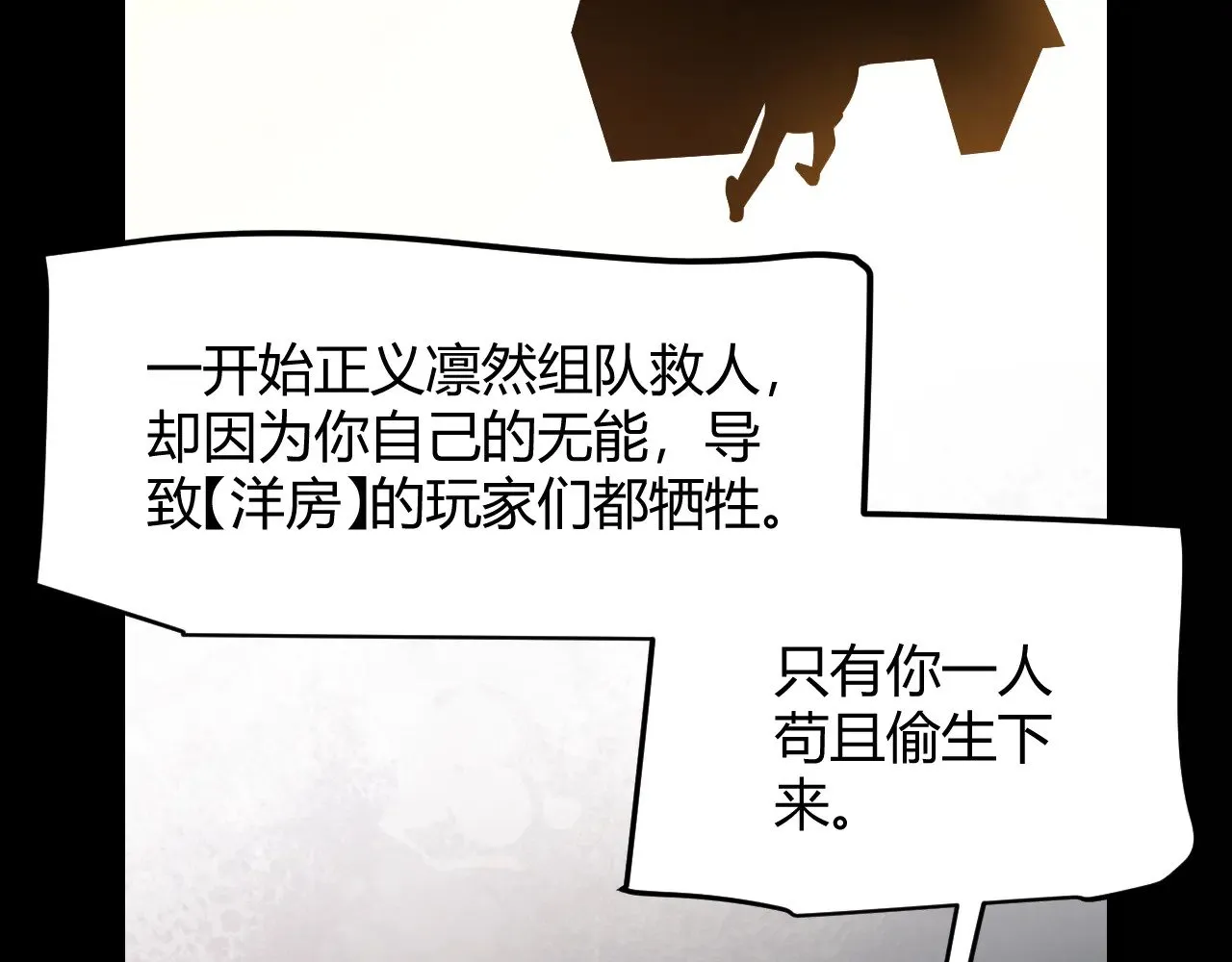 第299话 战胜心魔！113