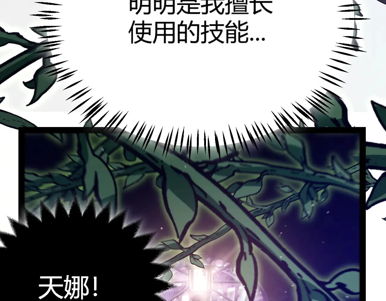 第299话 战胜心魔！80