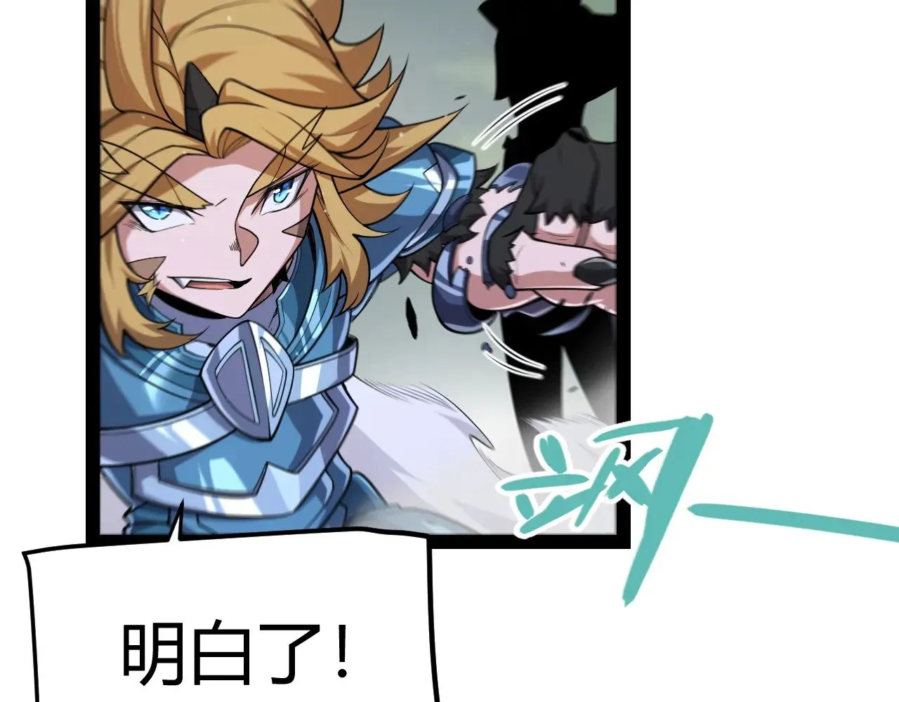 第297话 升级速度！106