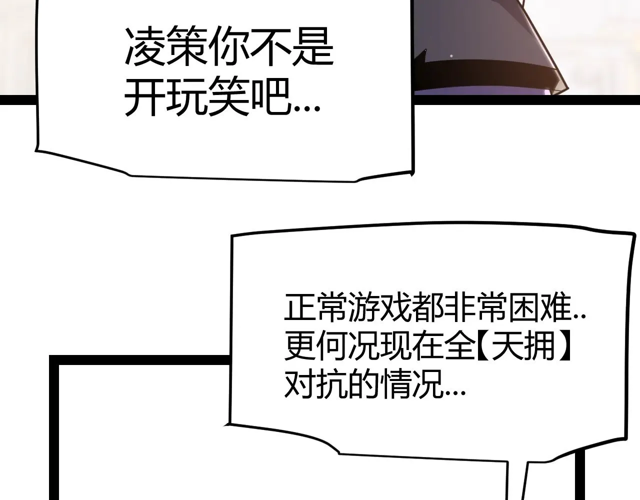 第287话 笼具一心的方法？9