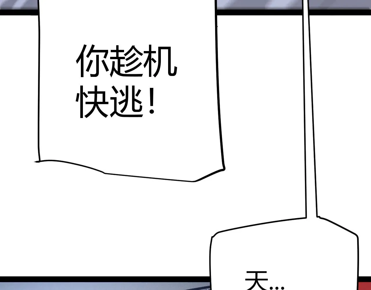 第284话 抓住我！我带你走！109