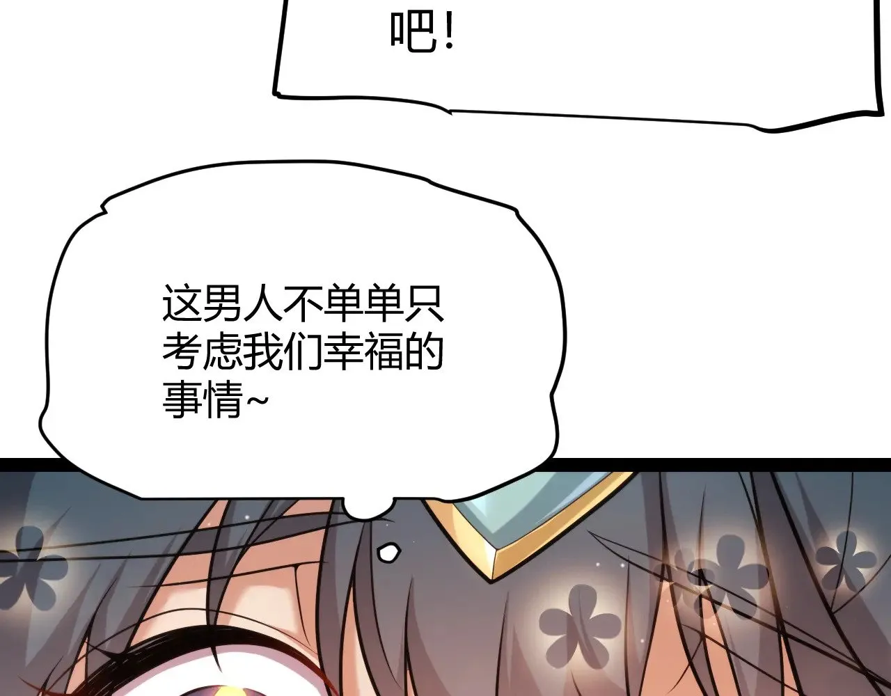 第280话 漫步其中的凌策27