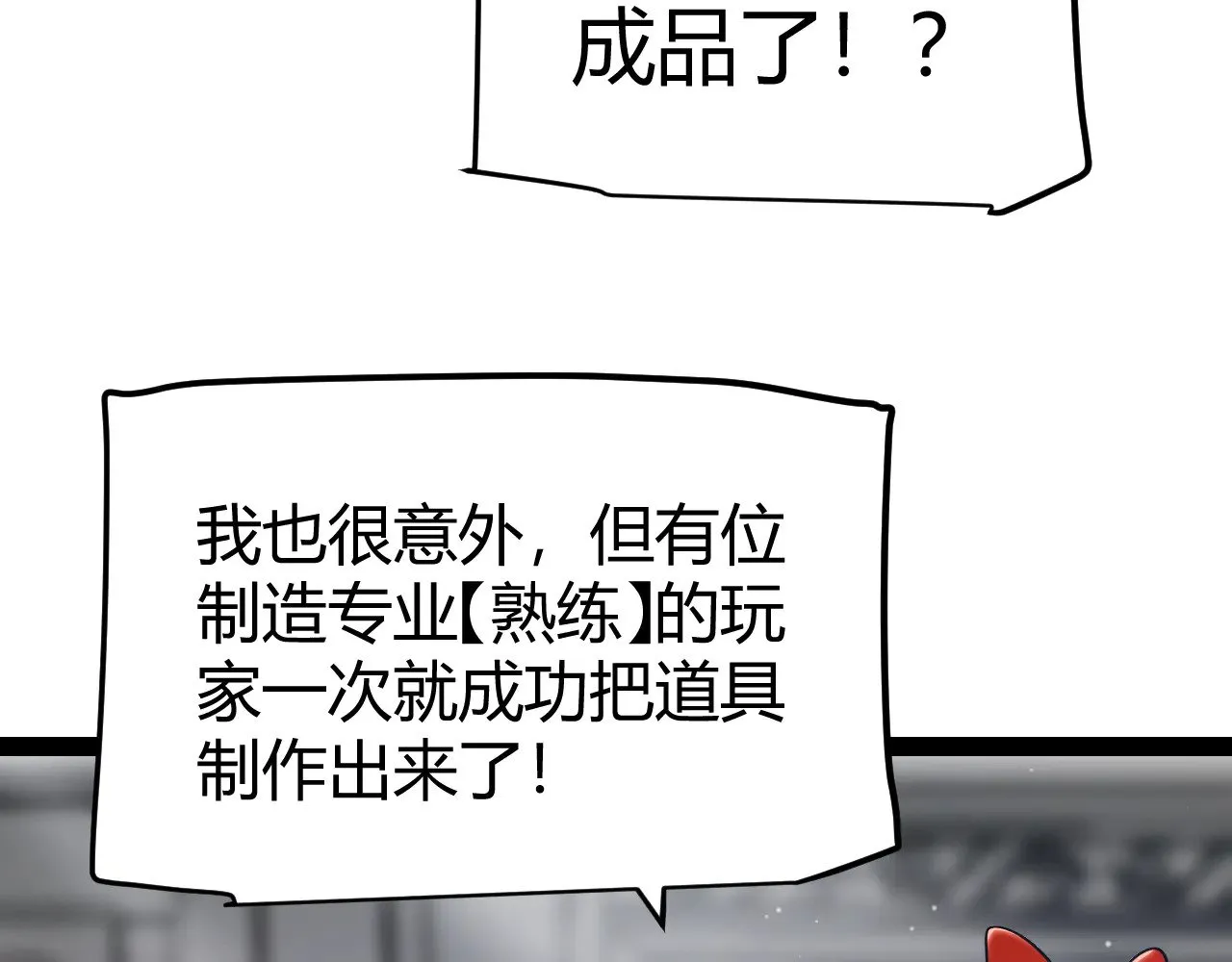 第292话 一致的目标！57