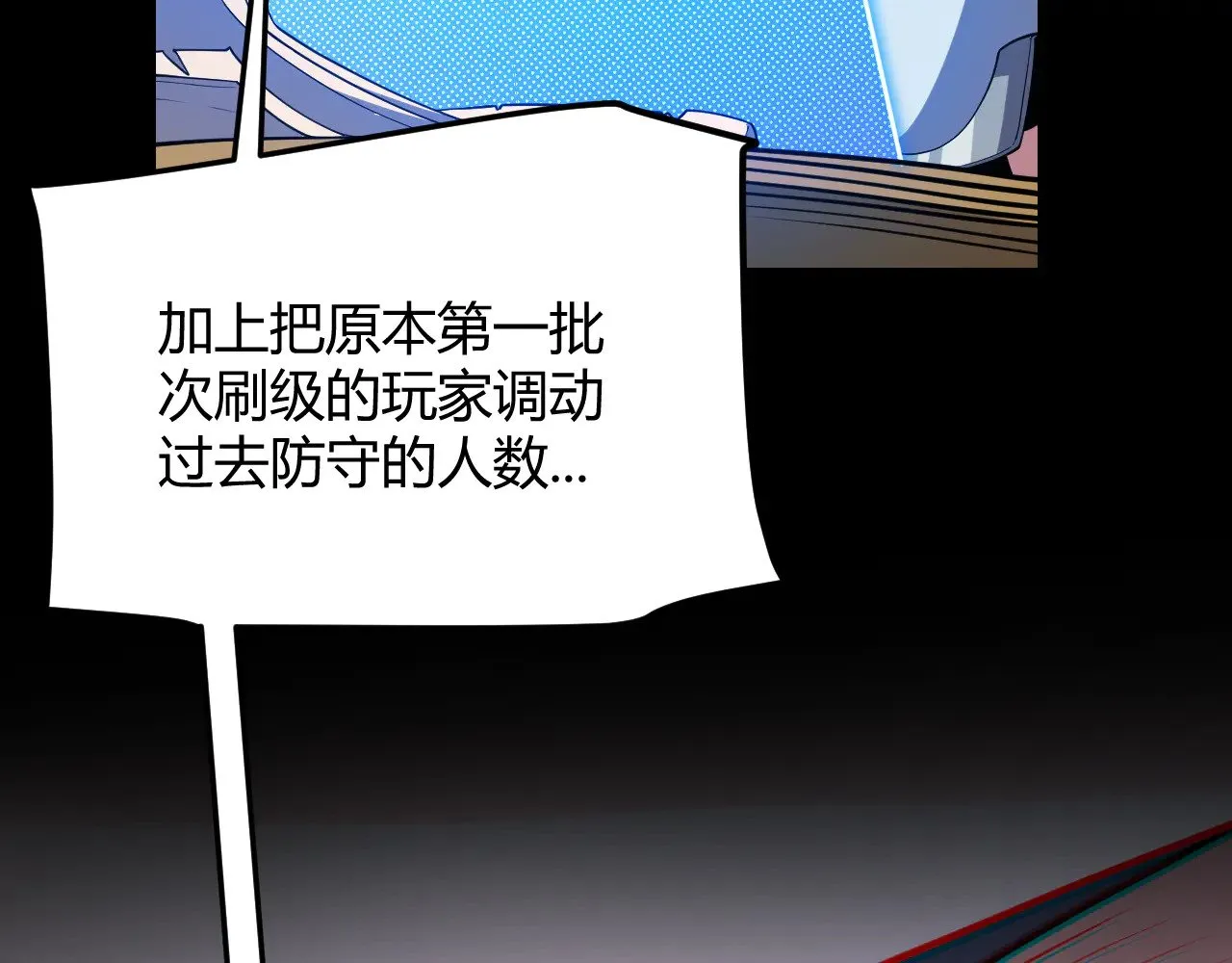 第300话 被暴露的计划？191