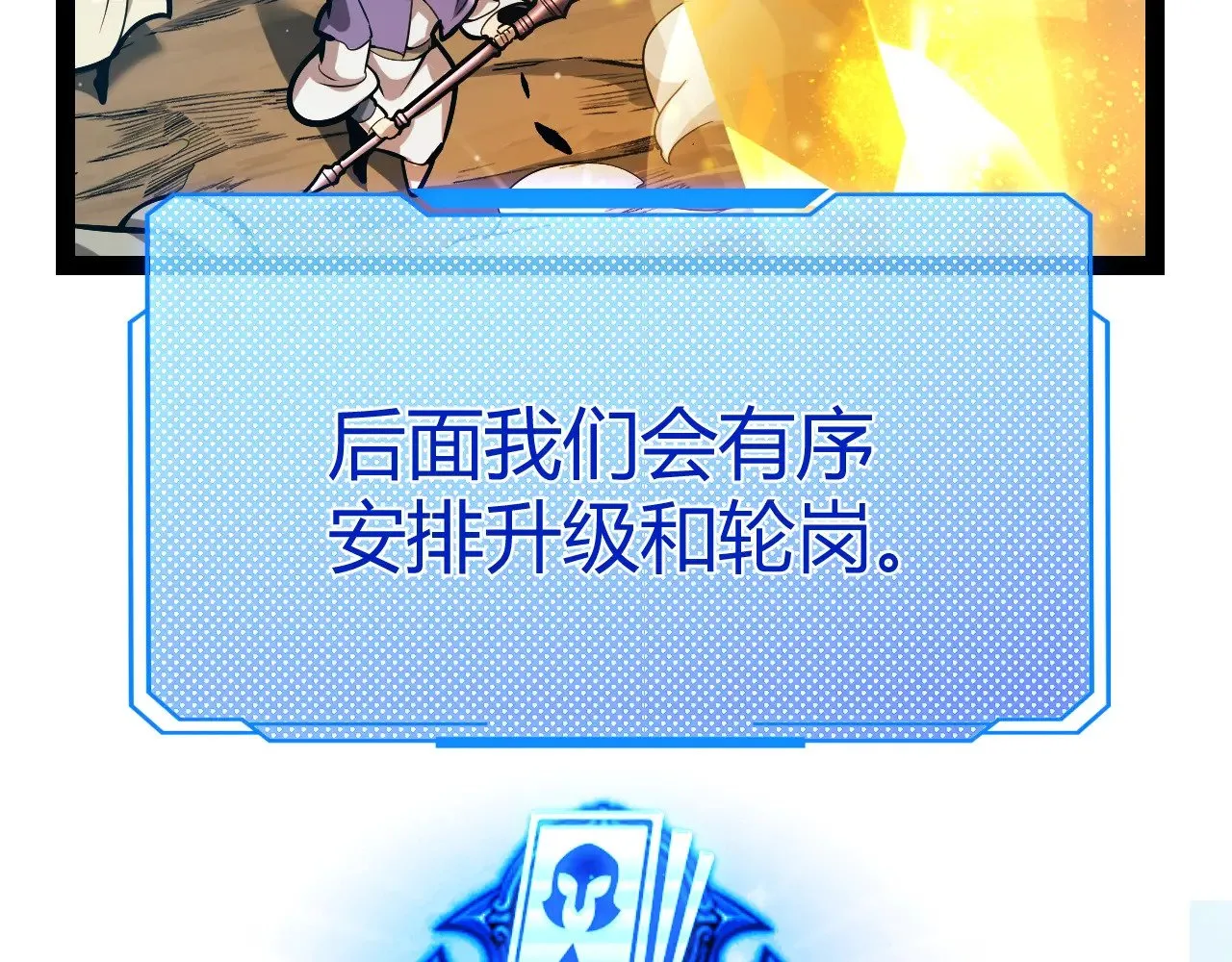 第297话 升级速度！160