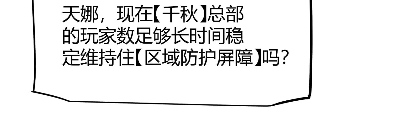 第286话 各方齐聚！46