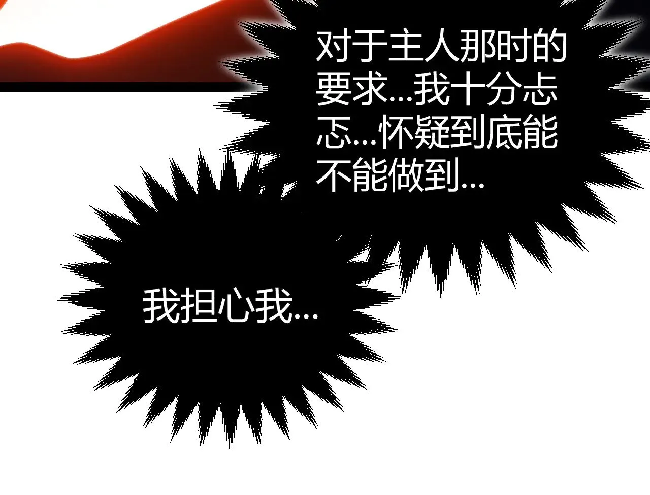 第290话 试探与坦白！81
