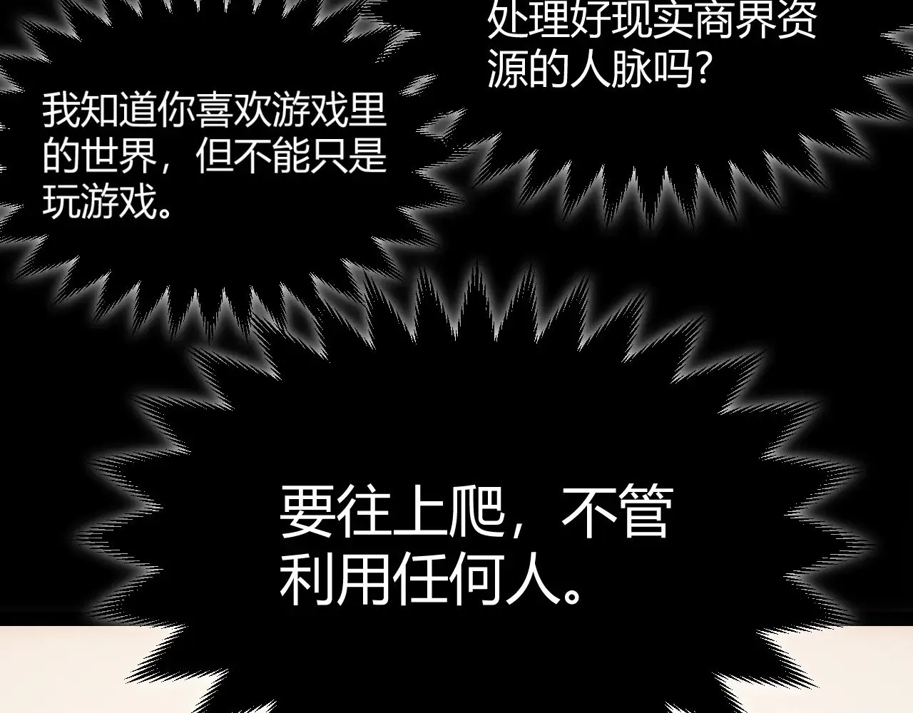 第299话 战胜心魔！103