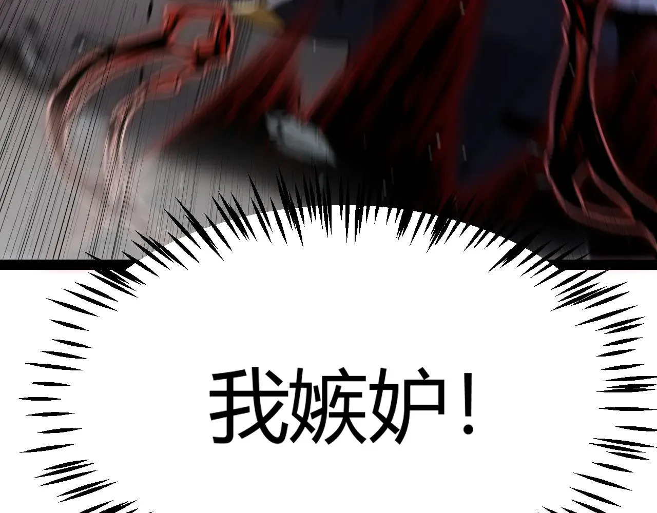 第284话 抓住我！我带你走！151