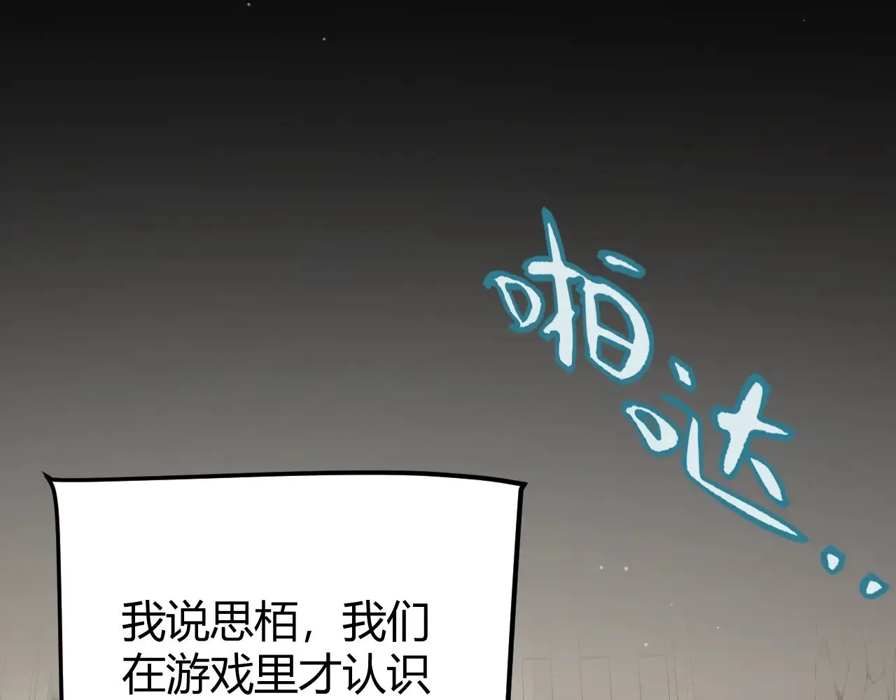 第293话 好久不见，老朋友54