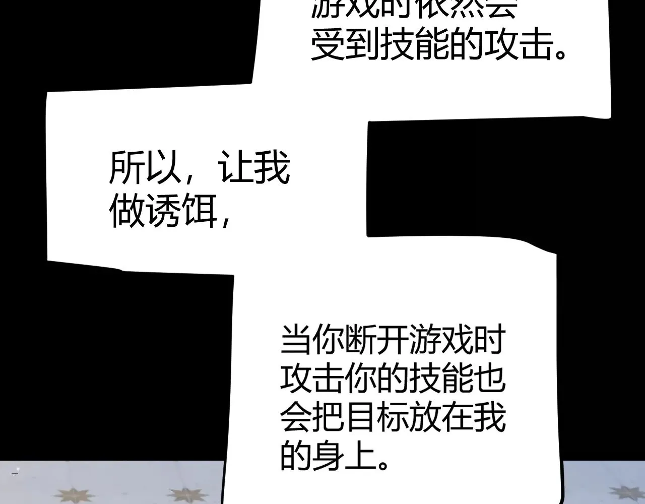 第285话 回归的天娜！20