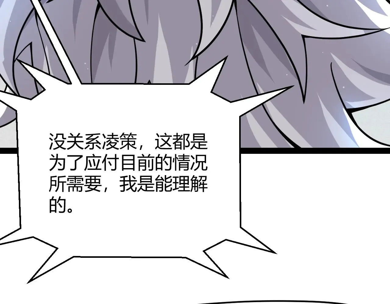 第287话 笼具一心的方法？68