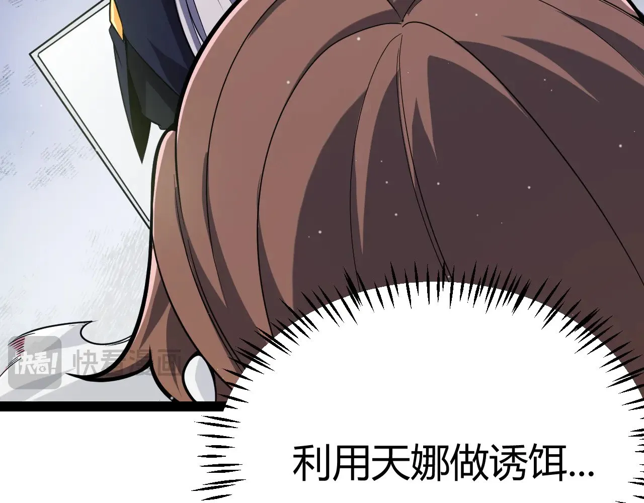 第284话 抓住我！我带你走！100
