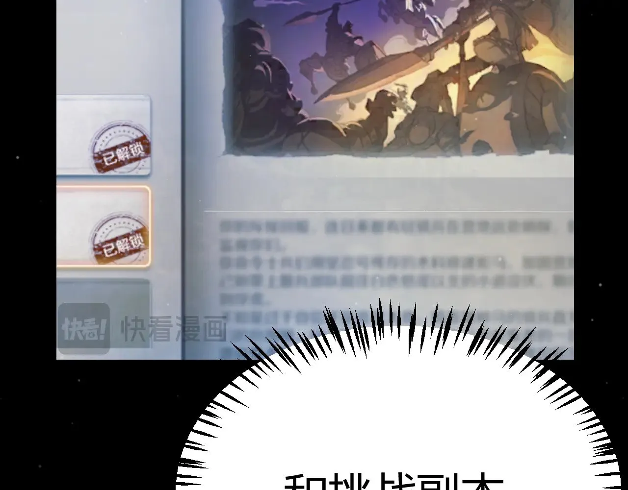 第287话 笼具一心的方法？90