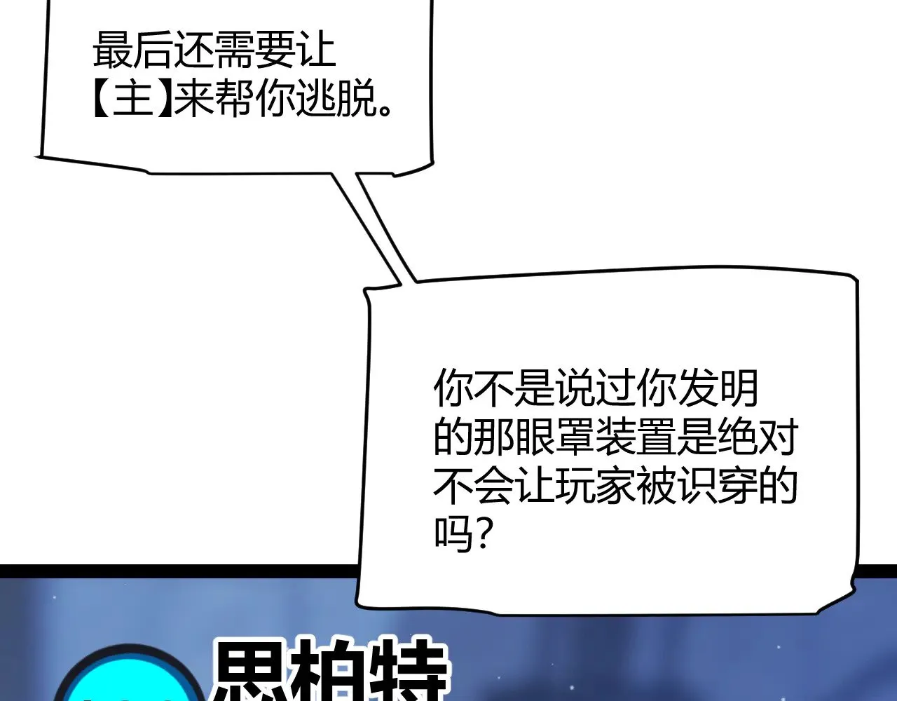 第298话 升级速度！14