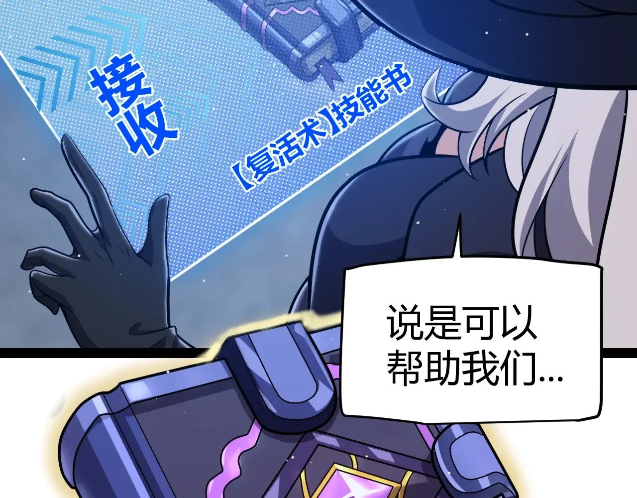 第281话 被复活的少女109