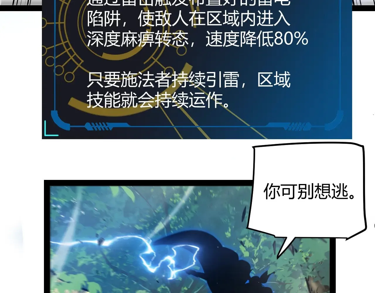 第293话 好久不见，老朋友145