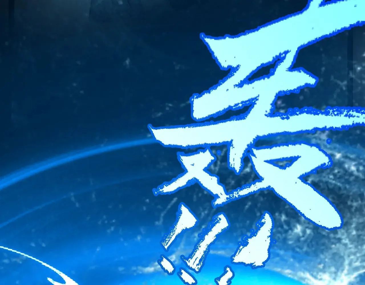 第296话 传送的秘诀！171