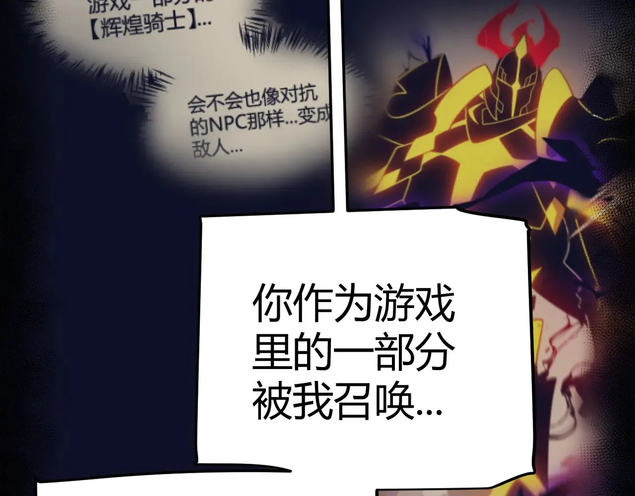 第290话 试探与坦白！95