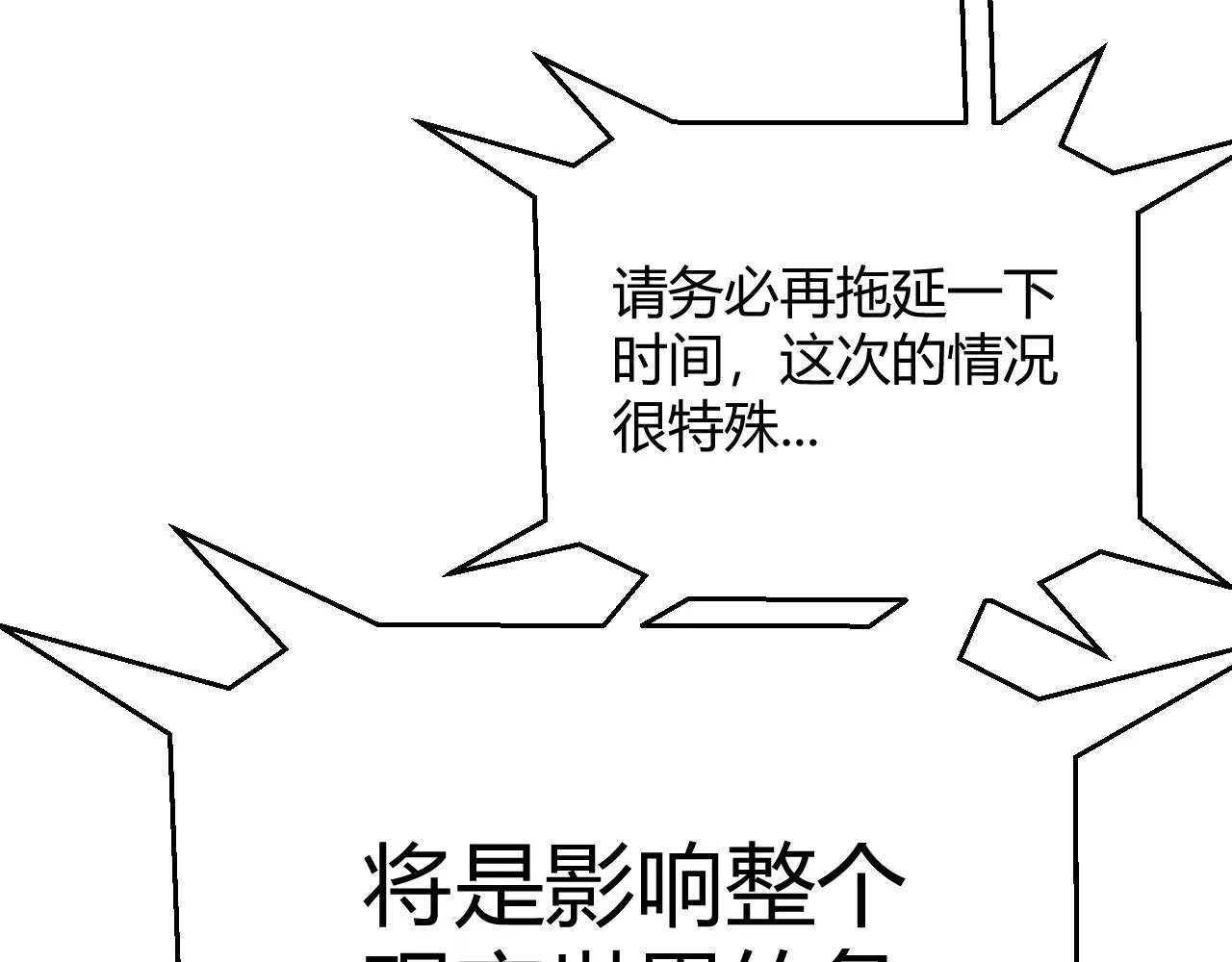 第291话 虚拟与现实的拉扯26