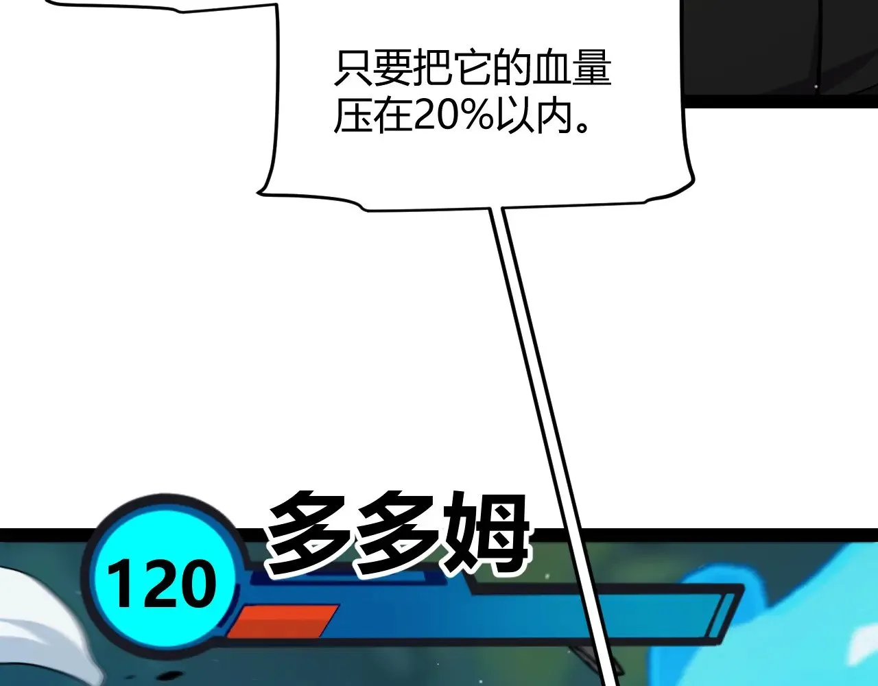 第297话 升级速度！112