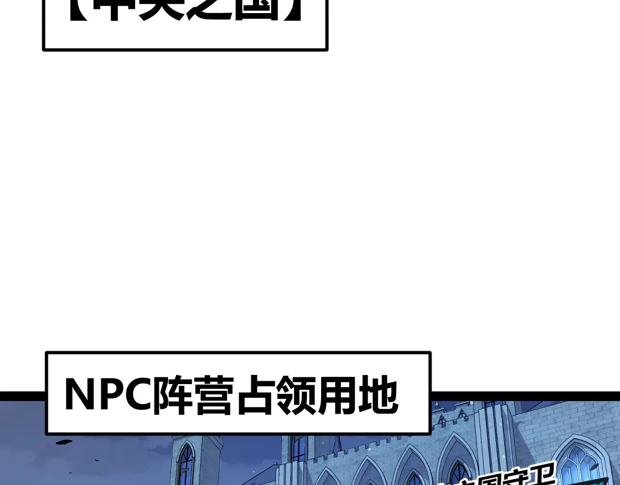 第298话 升级速度！6