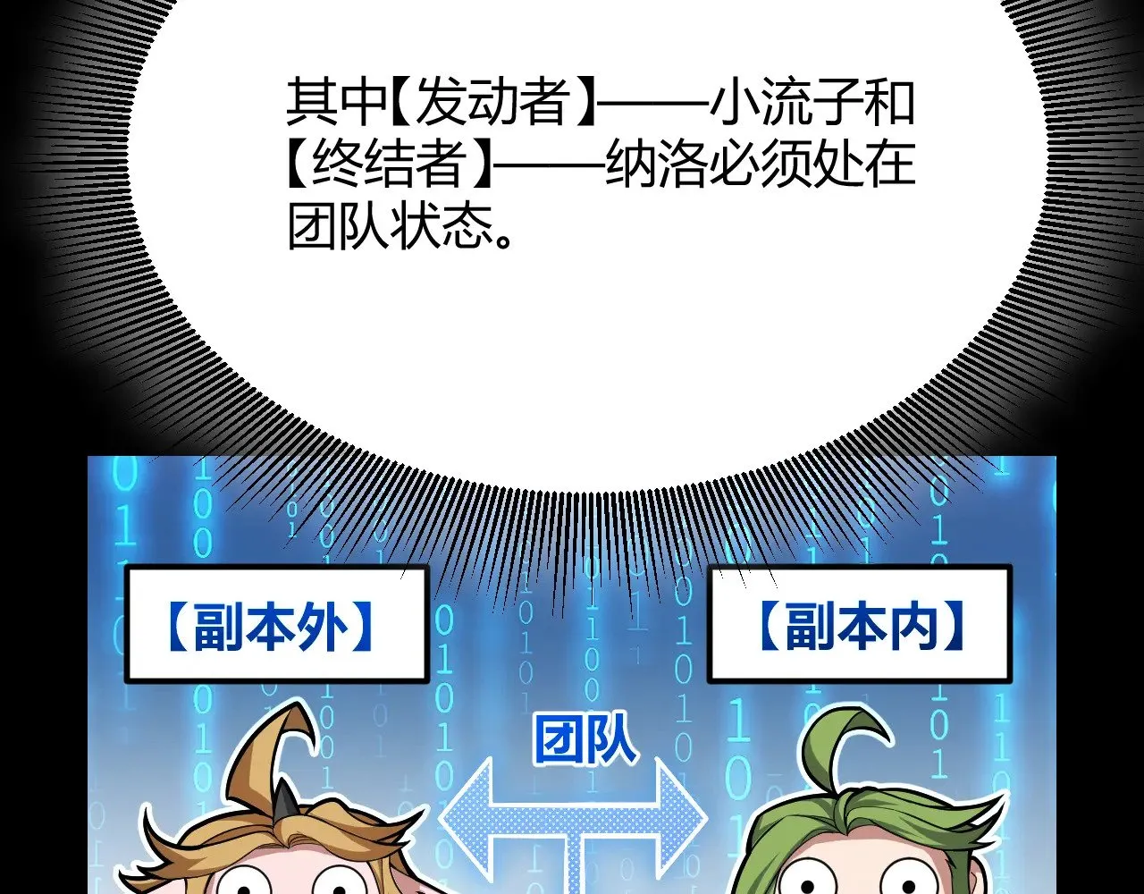 第297话 升级速度！14