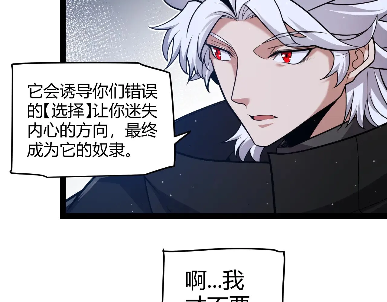 第298话 升级速度！166