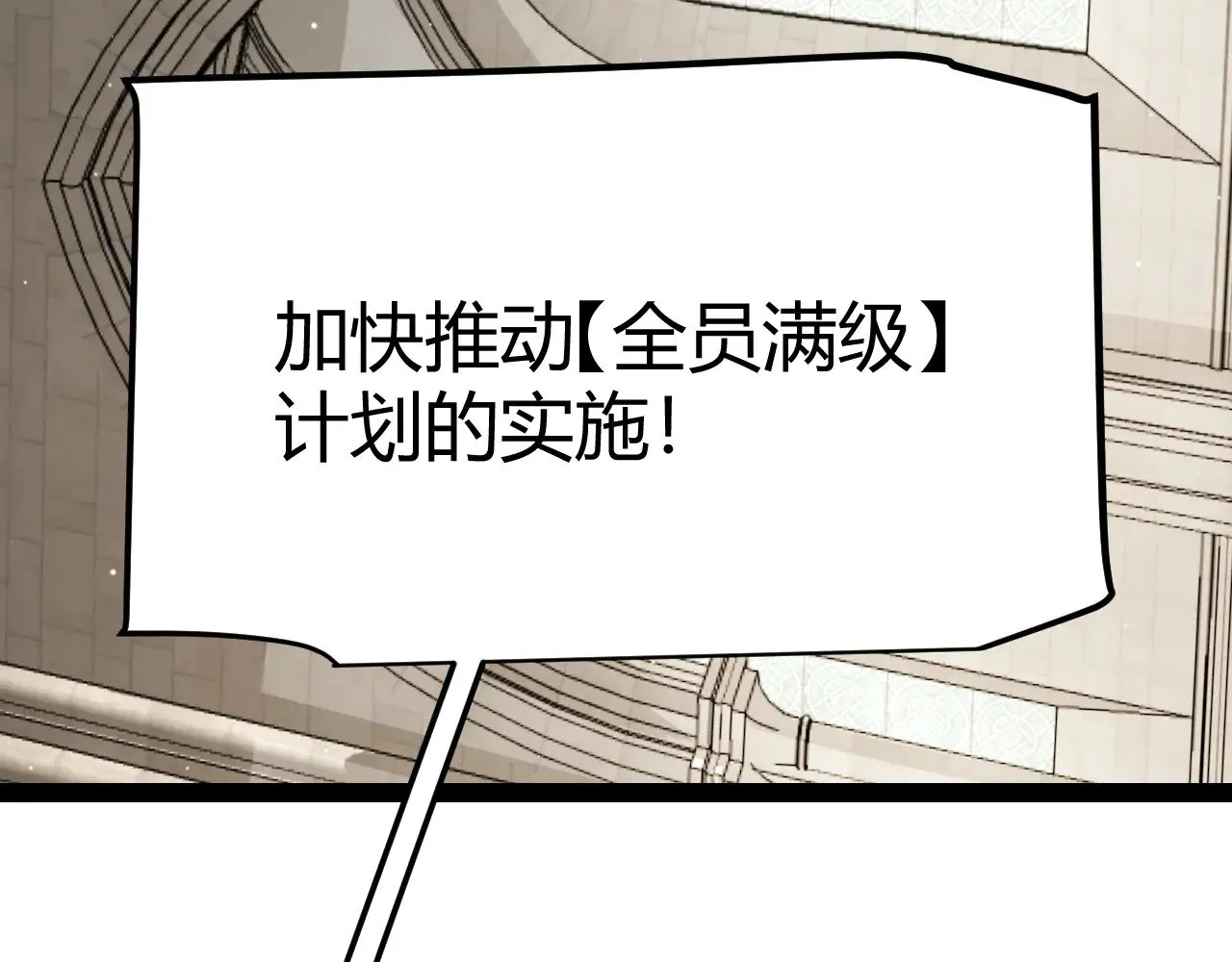 第292话 一致的目标！136