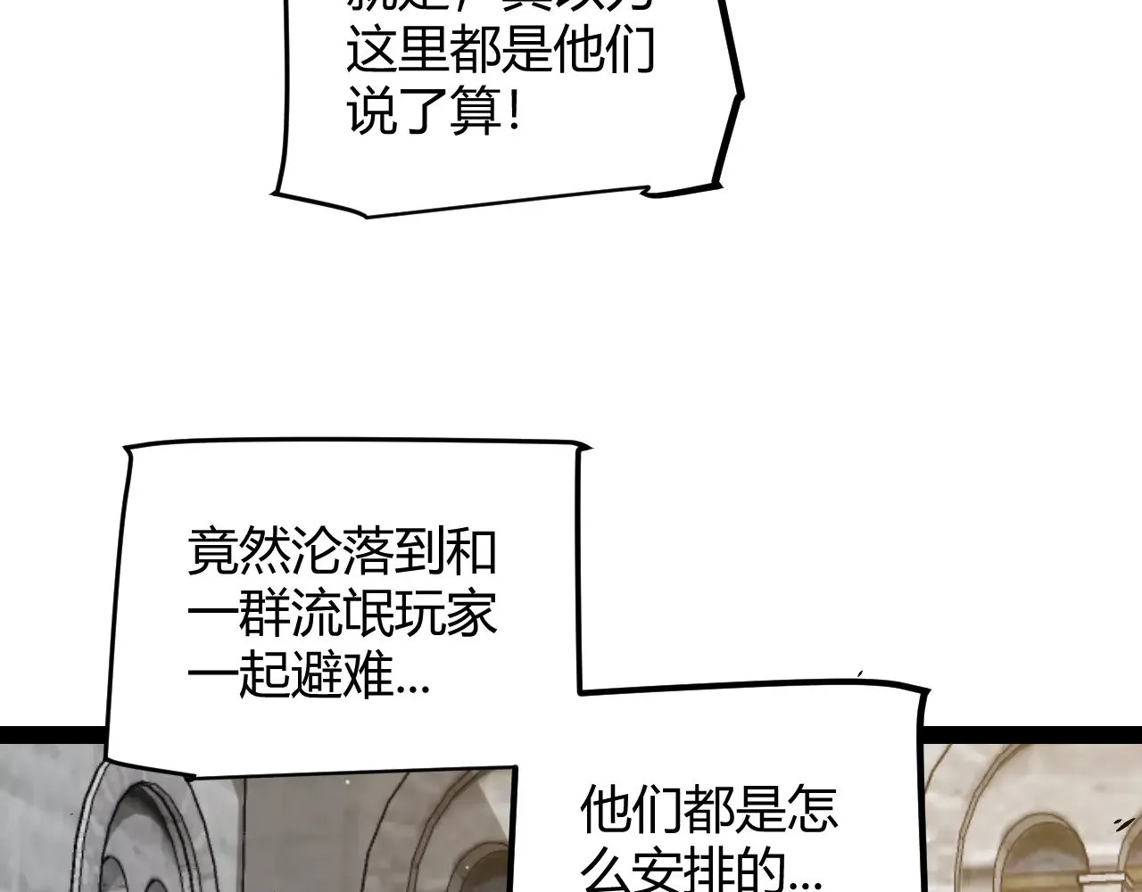 第286话 各方齐聚！106