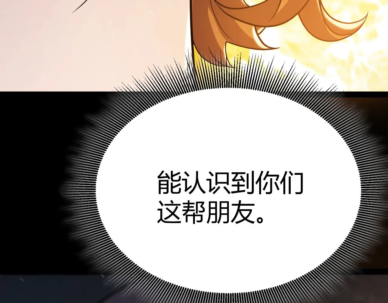 第299话 战胜心魔！125