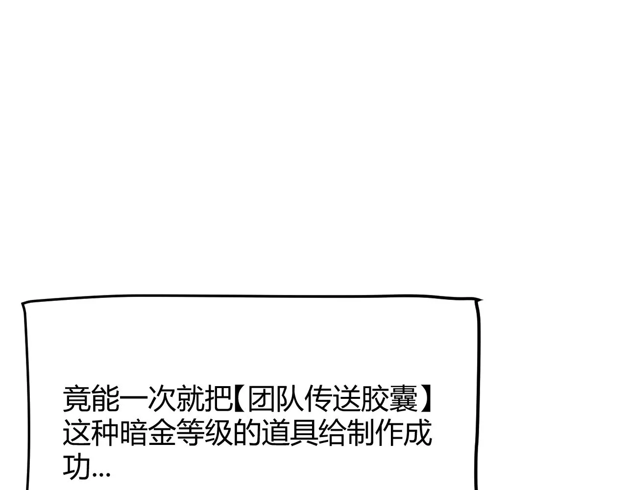 第292话 一致的目标！87
