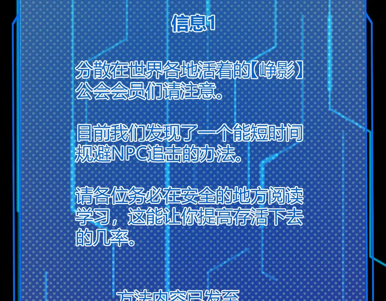 第285话 回归的天娜！134