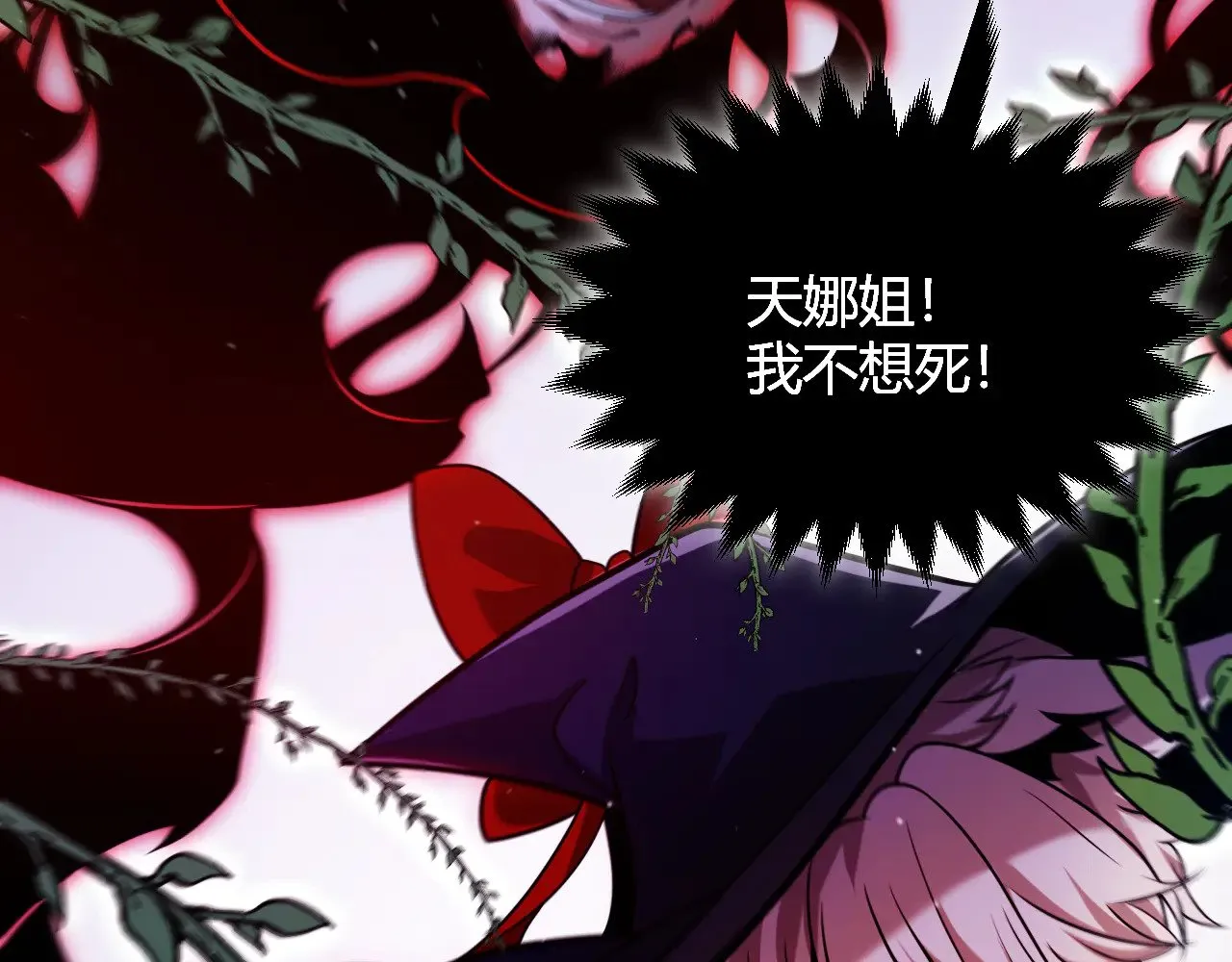 第299话 战胜心魔！86