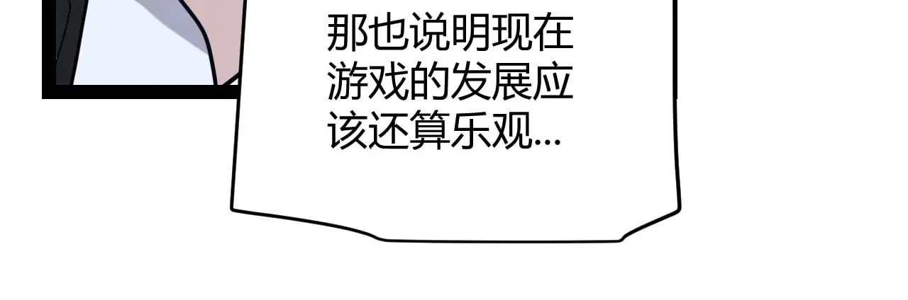 第291话 虚拟与现实的拉扯47