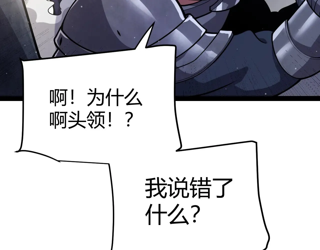 第300话 被暴露的计划？93