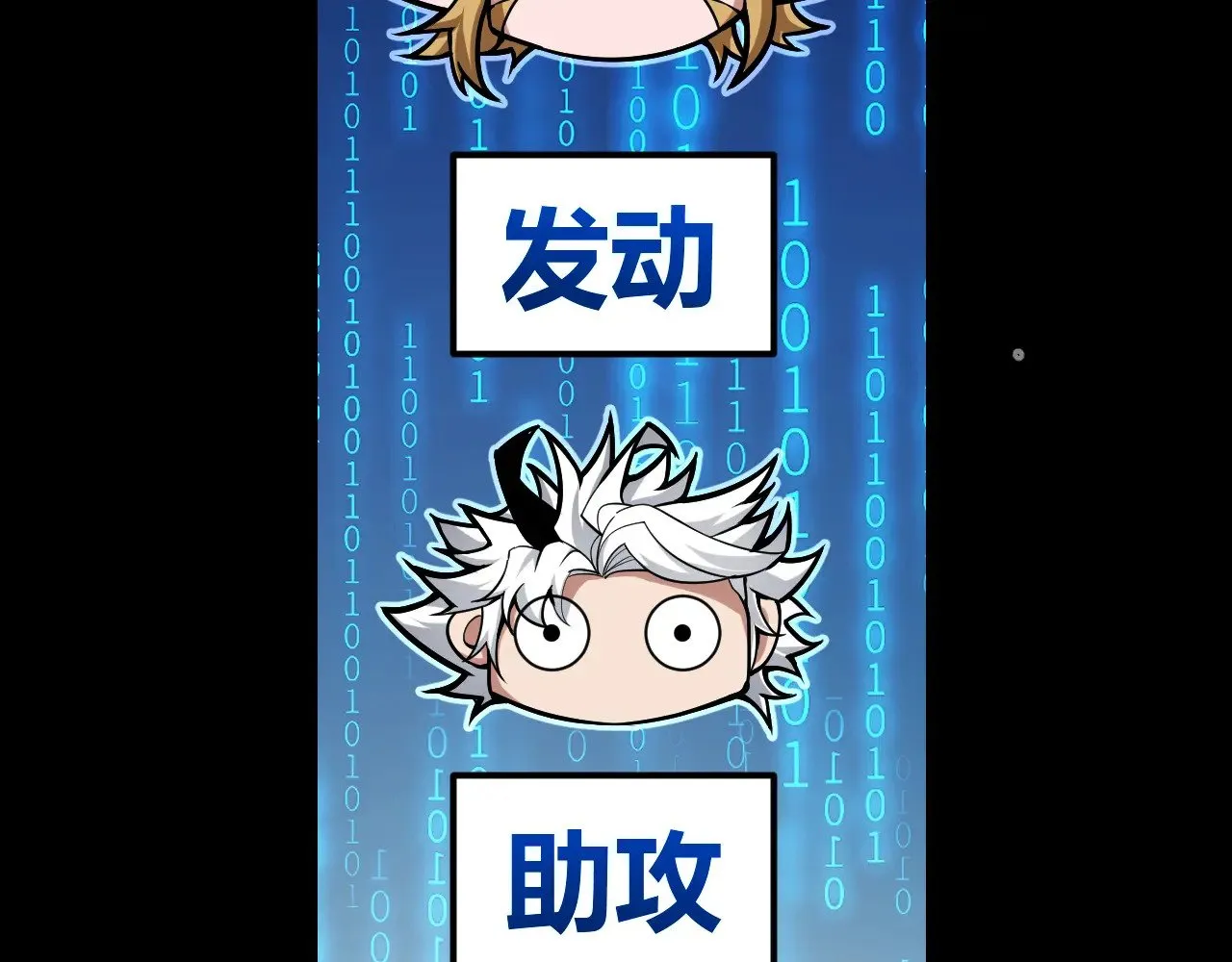 第297话 升级速度！12