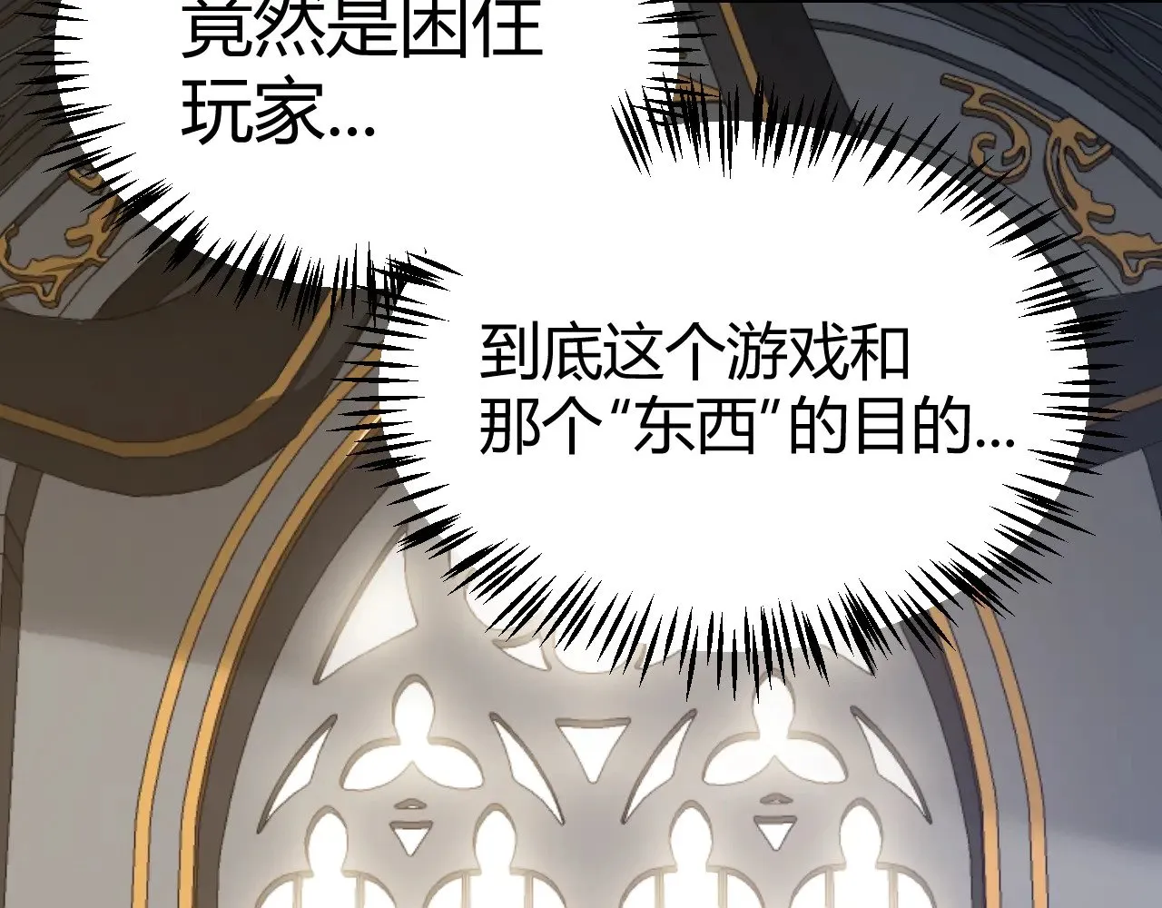 第291话 虚拟与现实的拉扯80