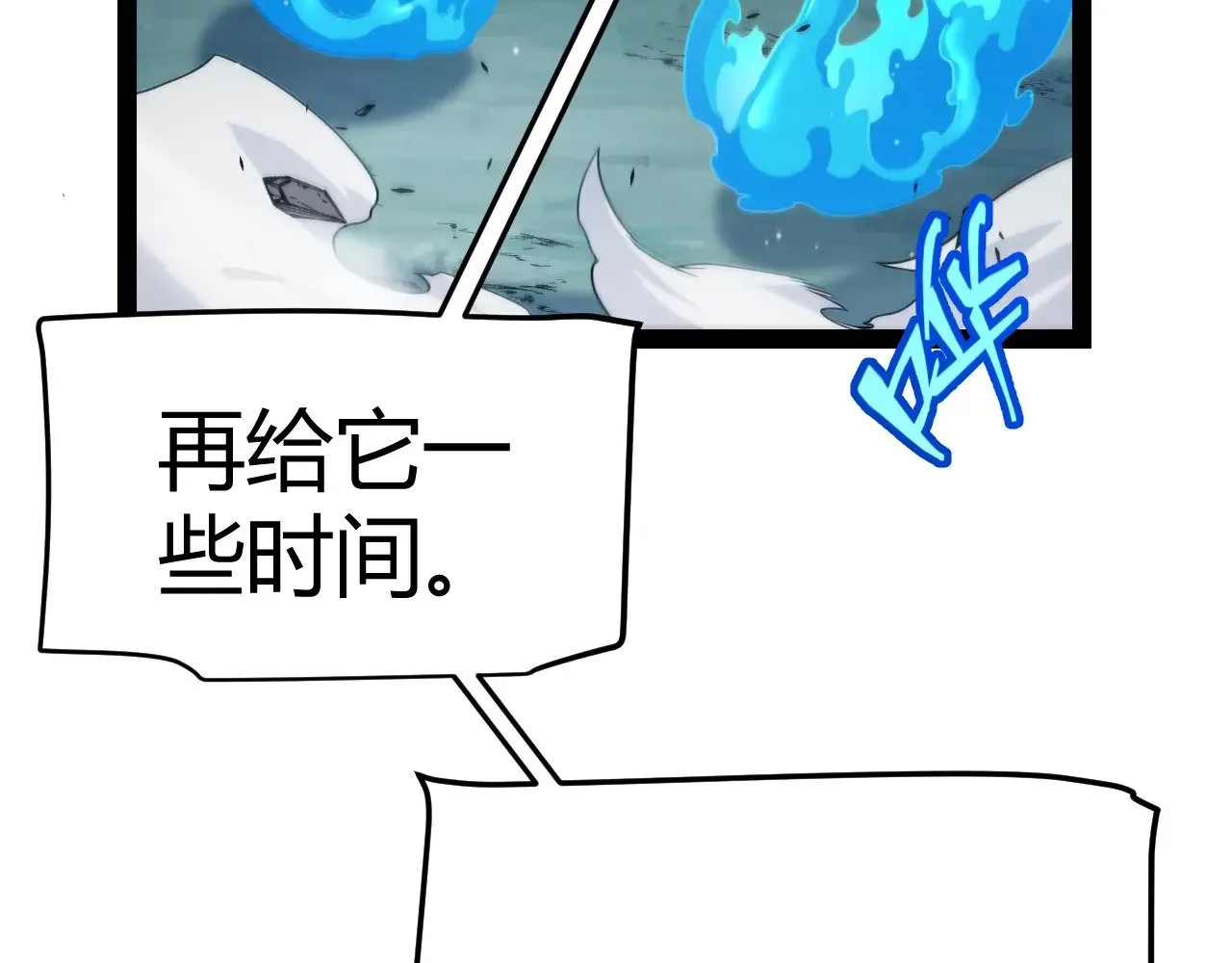第297话 升级速度！117