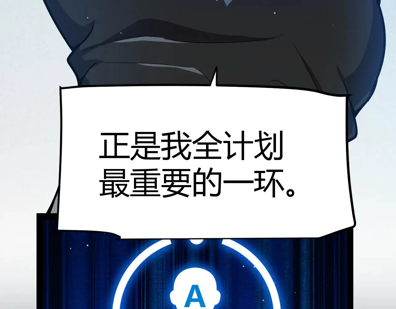 第292话 一致的目标！147