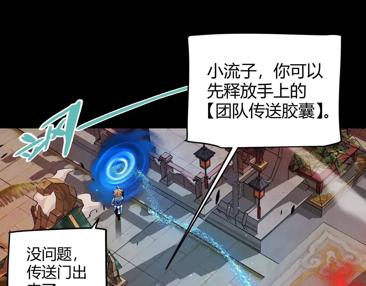第296话 传送的秘诀！108