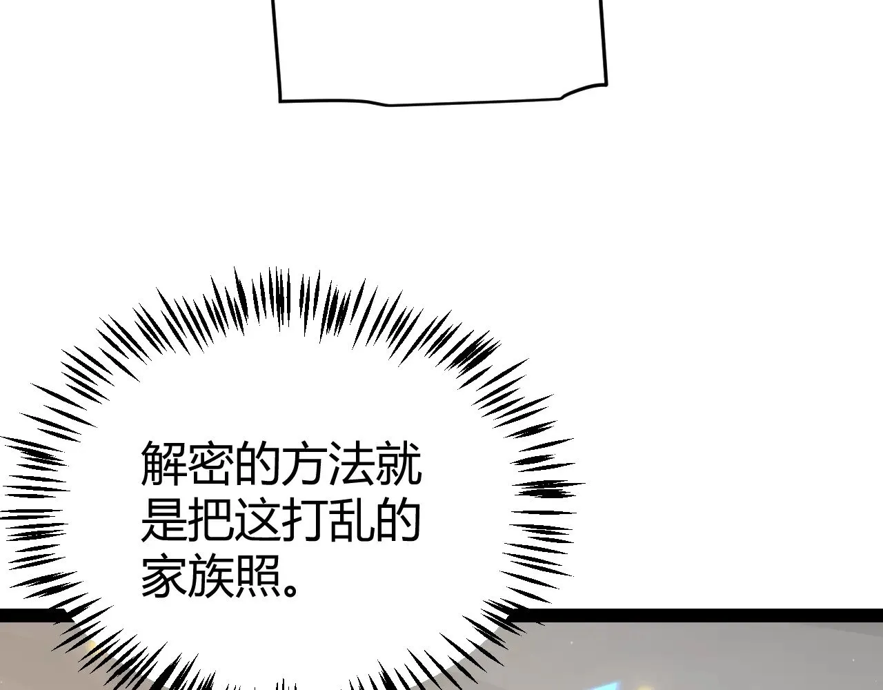 第281话 被复活的少女13