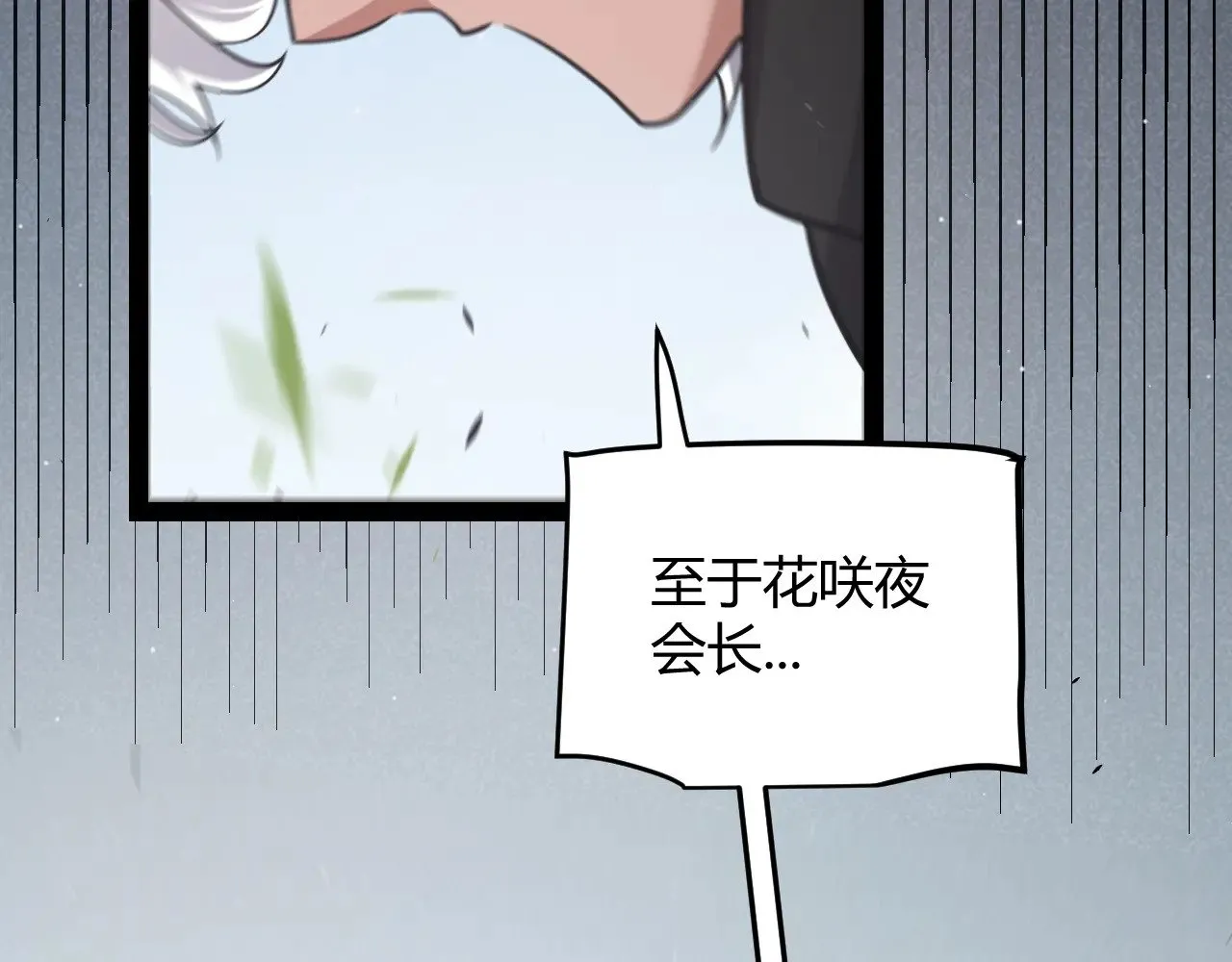 第280话 漫步其中的凌策24