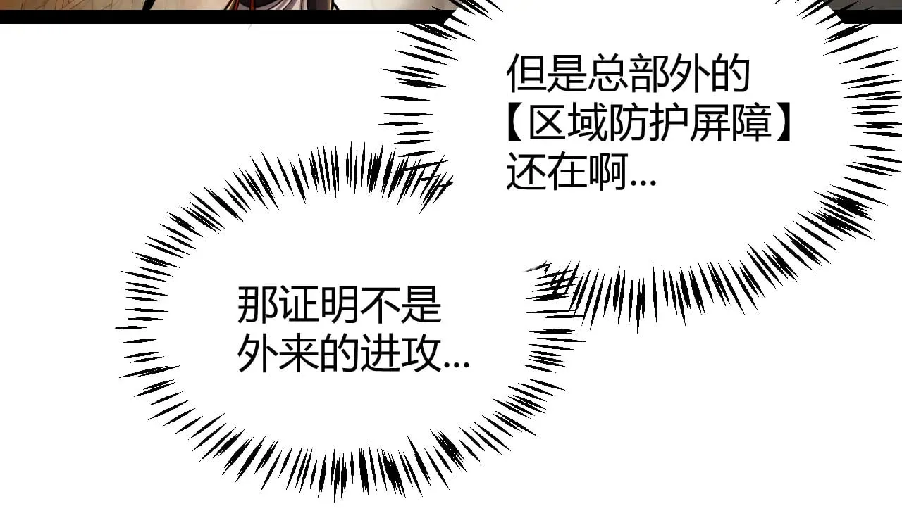 第293话 好久不见，老朋友46