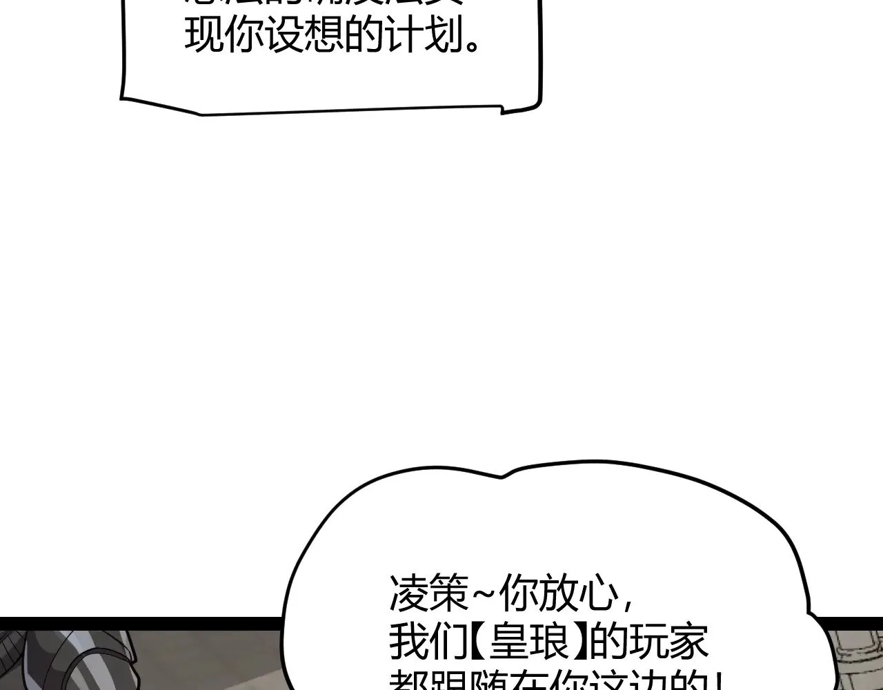 第286话 各方齐聚！119