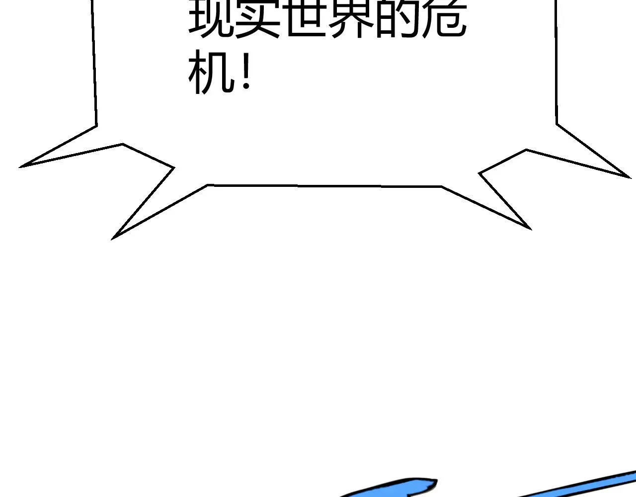 第291话 虚拟与现实的拉扯27